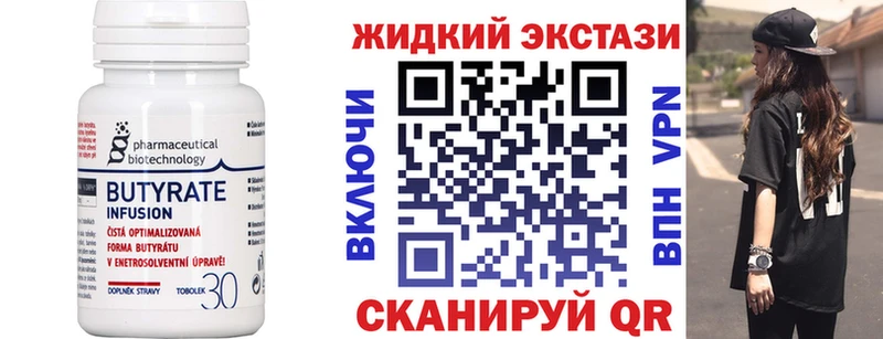 БУТИРАТ 99%  Полесск 