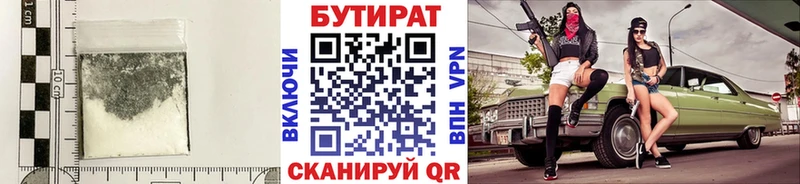 Бутират оксана Полесск