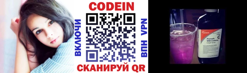 Кодеиновый сироп Lean Purple Drank  даркнет какой сайт  Полесск 