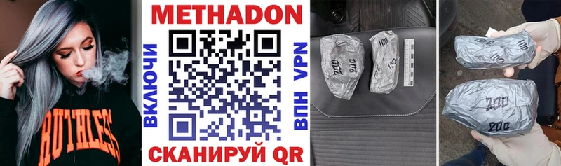 МЕТАДОН VHQ хочу наркоту Полесск